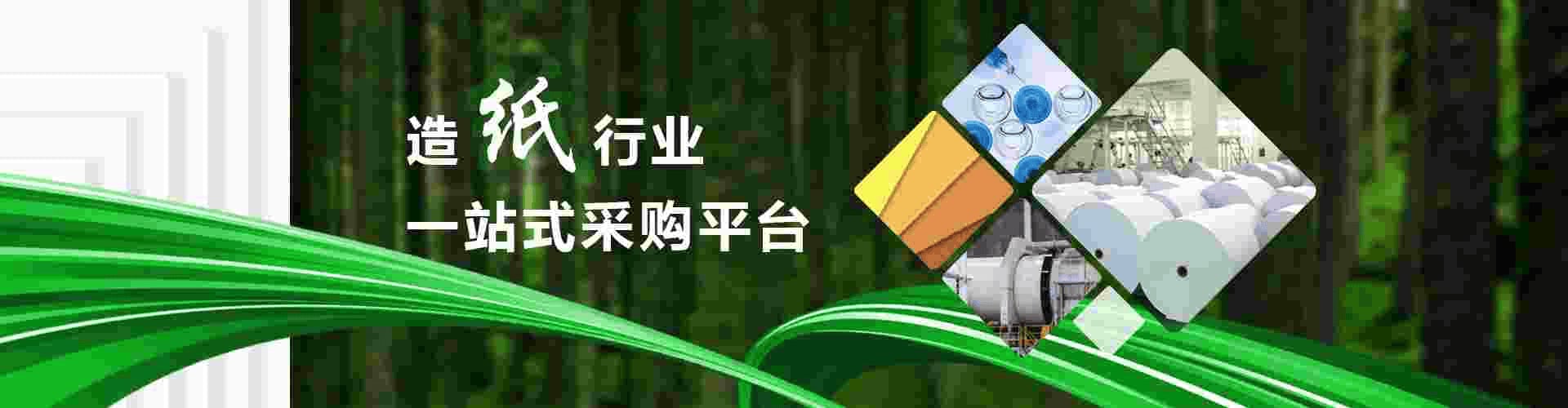 广州国际纸业展览会