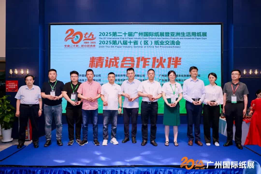  2025纸展滚动图07
