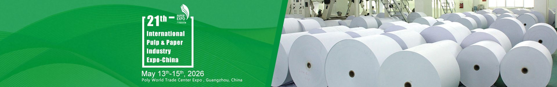The 20th International Pulp & Paper Industry Expo-China