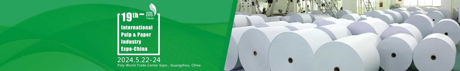 The 19th International Pulp & Paper Industry Expo-China