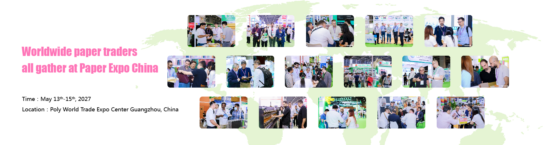 广州国际纸业展览会