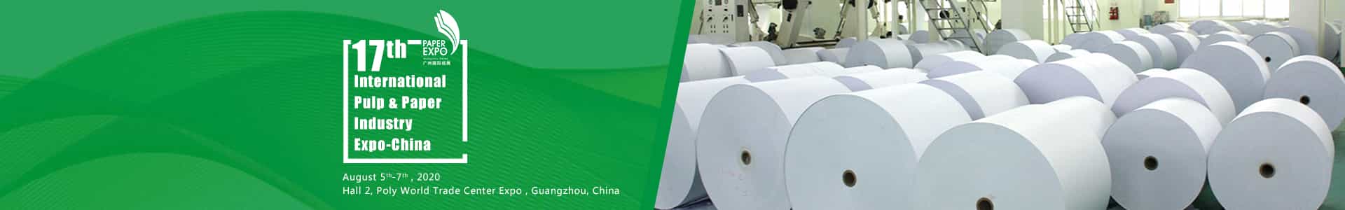 The 17th International Pulp & Paper Industry Expo-China