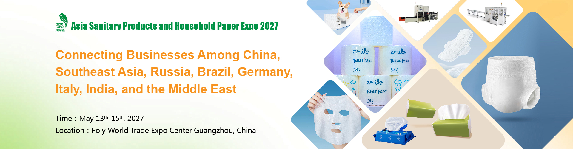 广州国际纸业展览会