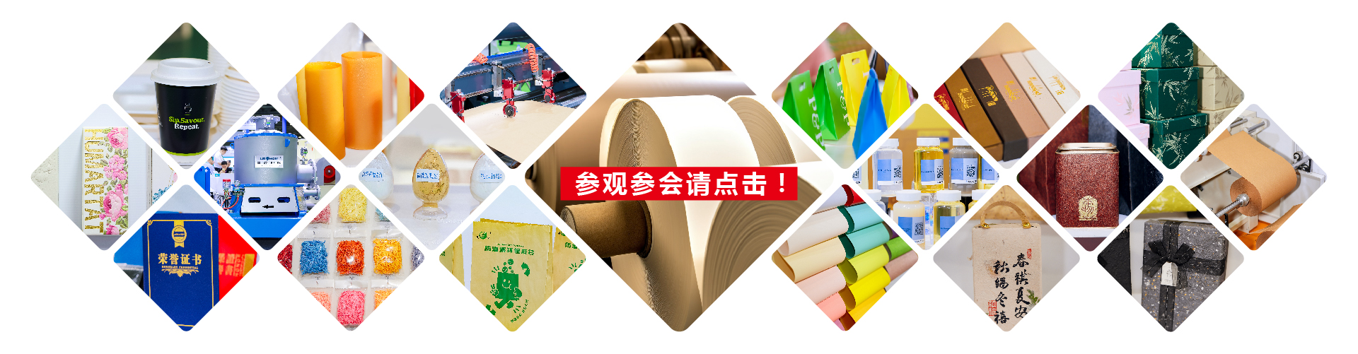 广州国际纸展