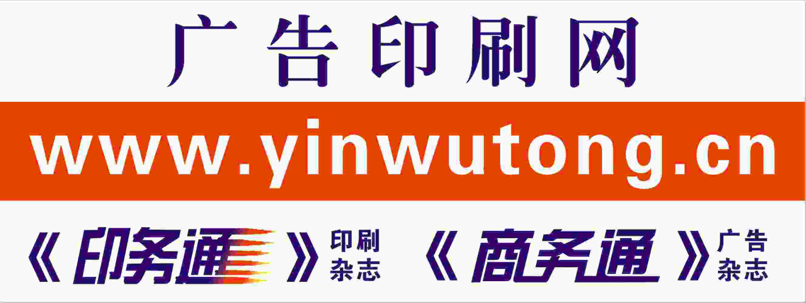 广印网