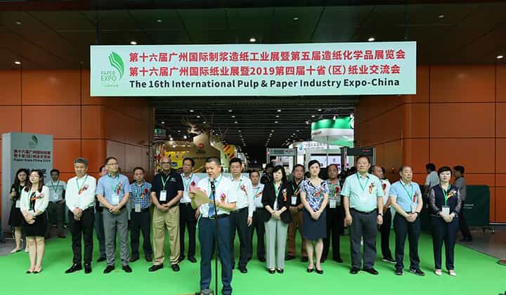第十七届广州国际纸业展览会1