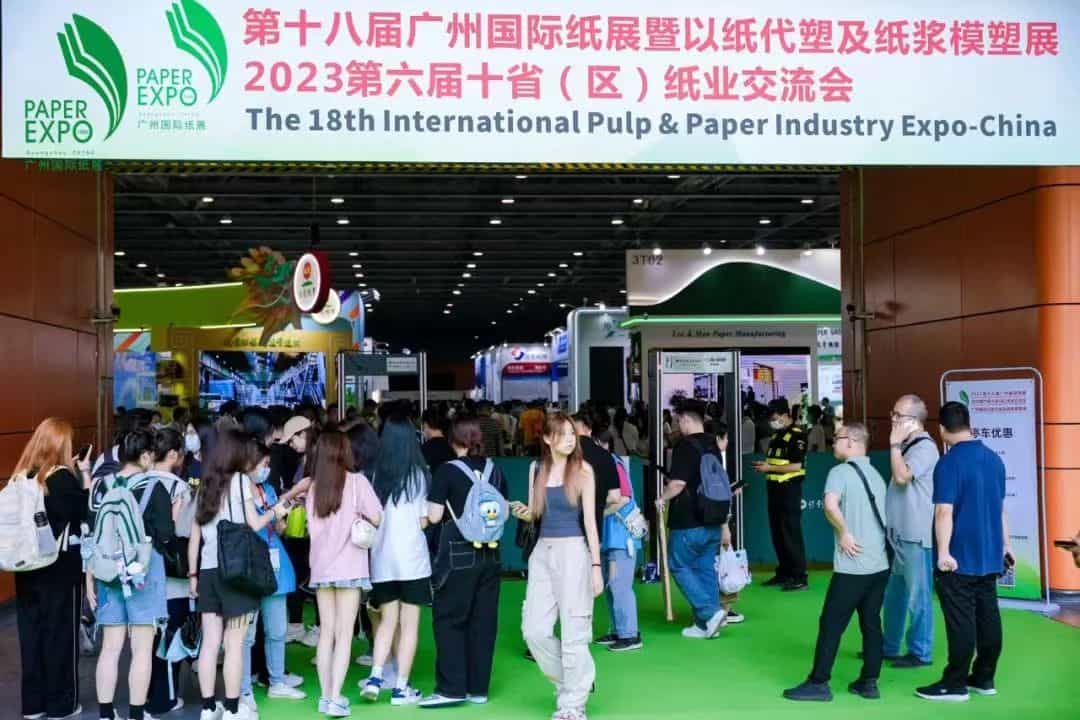 2023广州国际纸展现场
